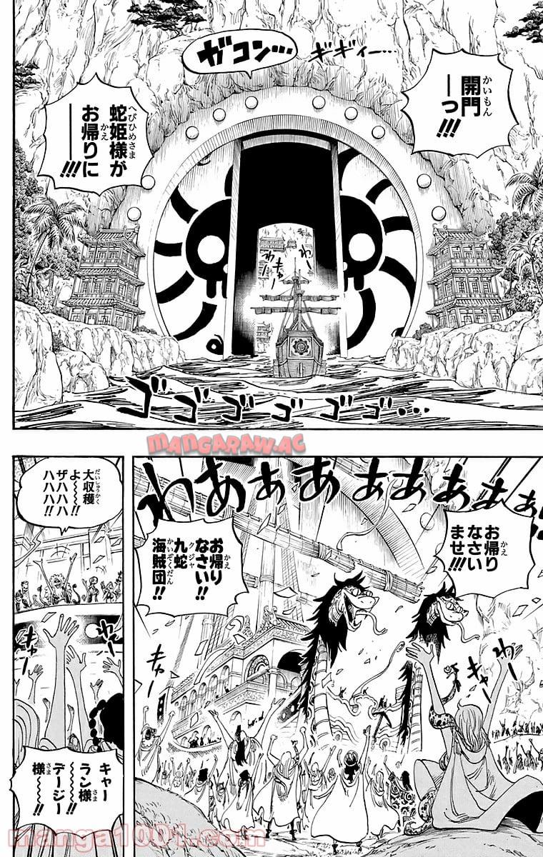 ワンピース - 第517話: 第517話
 読む - Page 2