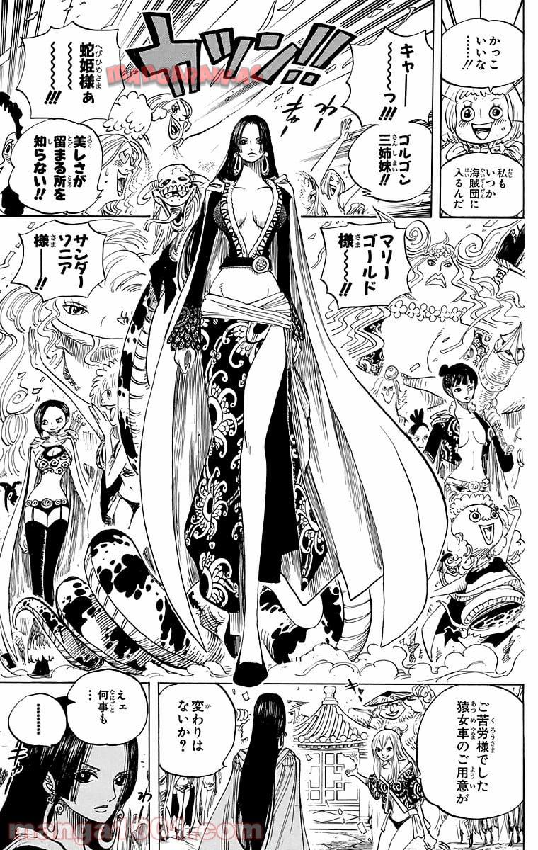 ワンピース - 第517話: 第517話
 読む - Page 3