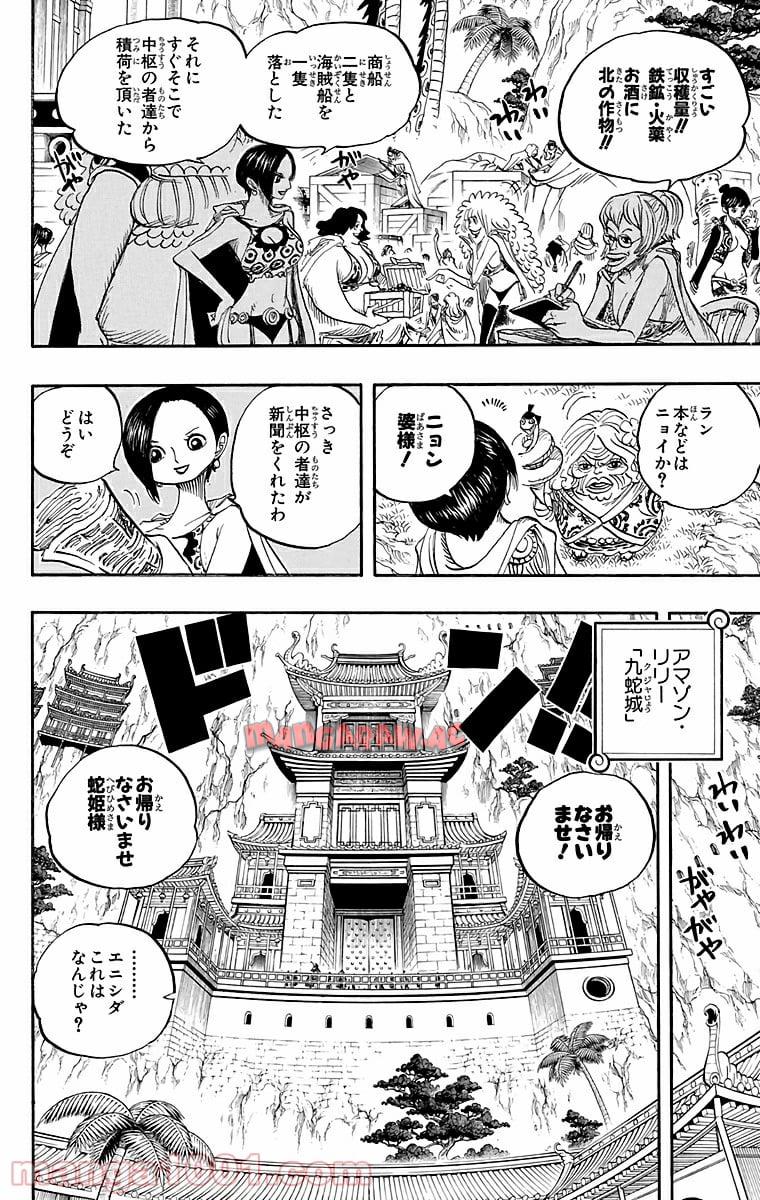 ワンピース - 第517話: 第517話
 読む - Page 4