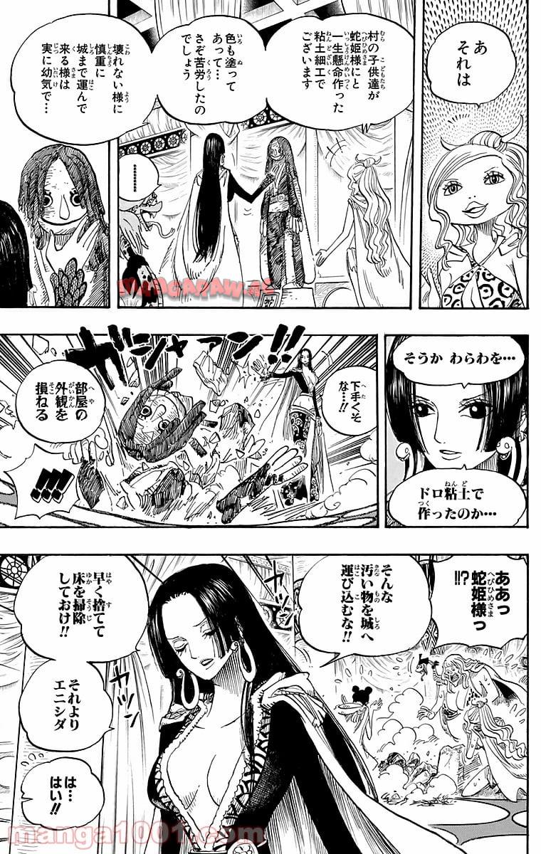 ワンピース - 第517話: 第517話
 読む - Page 5