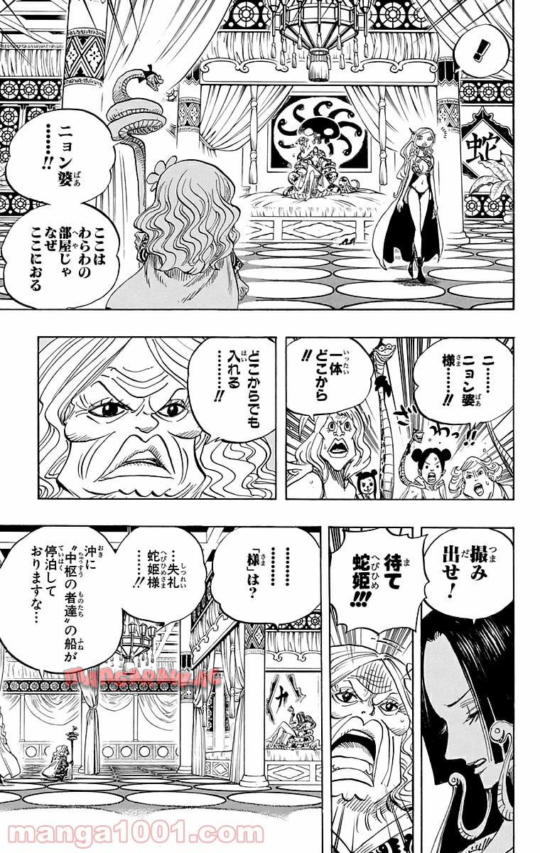 ワンピース - 第517話: 第517話
 読む - Page 7