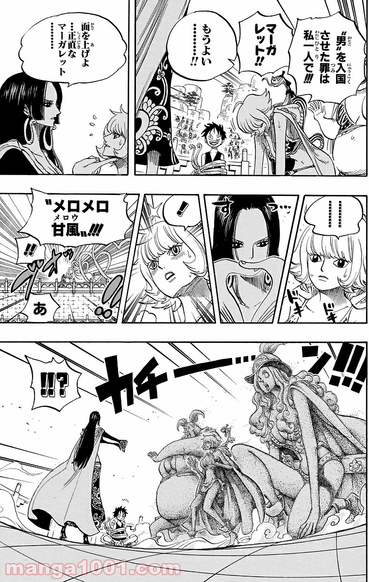 ワンピース - 第518話: 第518話
 読む - Page 11