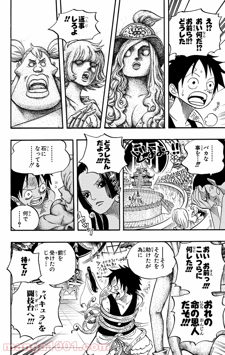 ワンピース - 第518話: 第518話
 読む - Page 12
