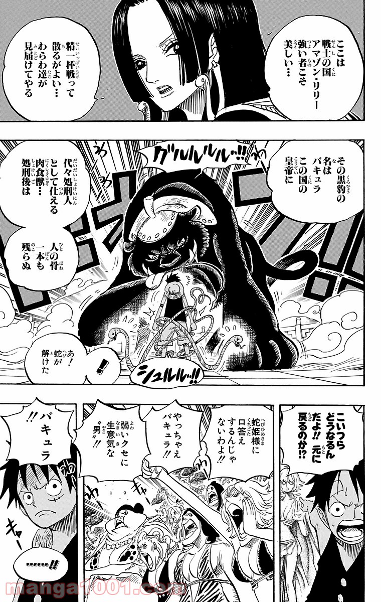 ワンピース - 第518話: 第518話
 読む - Page 13
