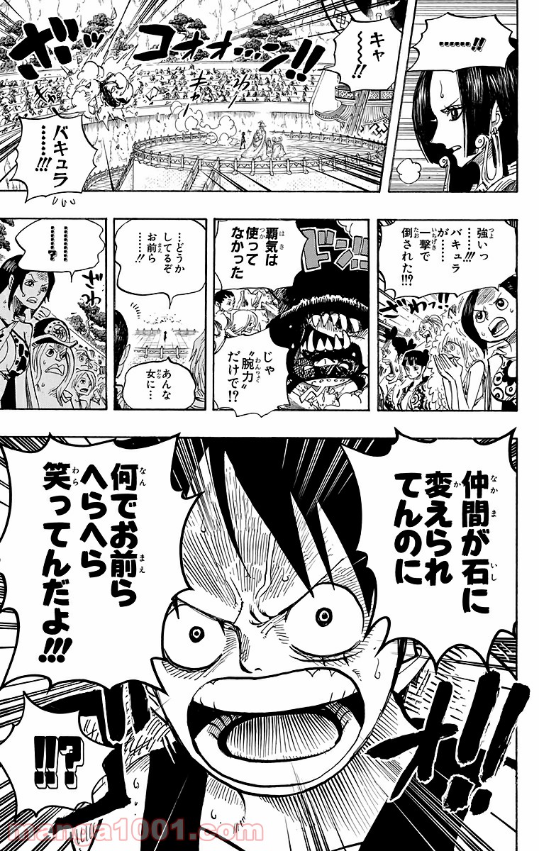 ワンピース - 第518話: 第518話
 読む - Page 15