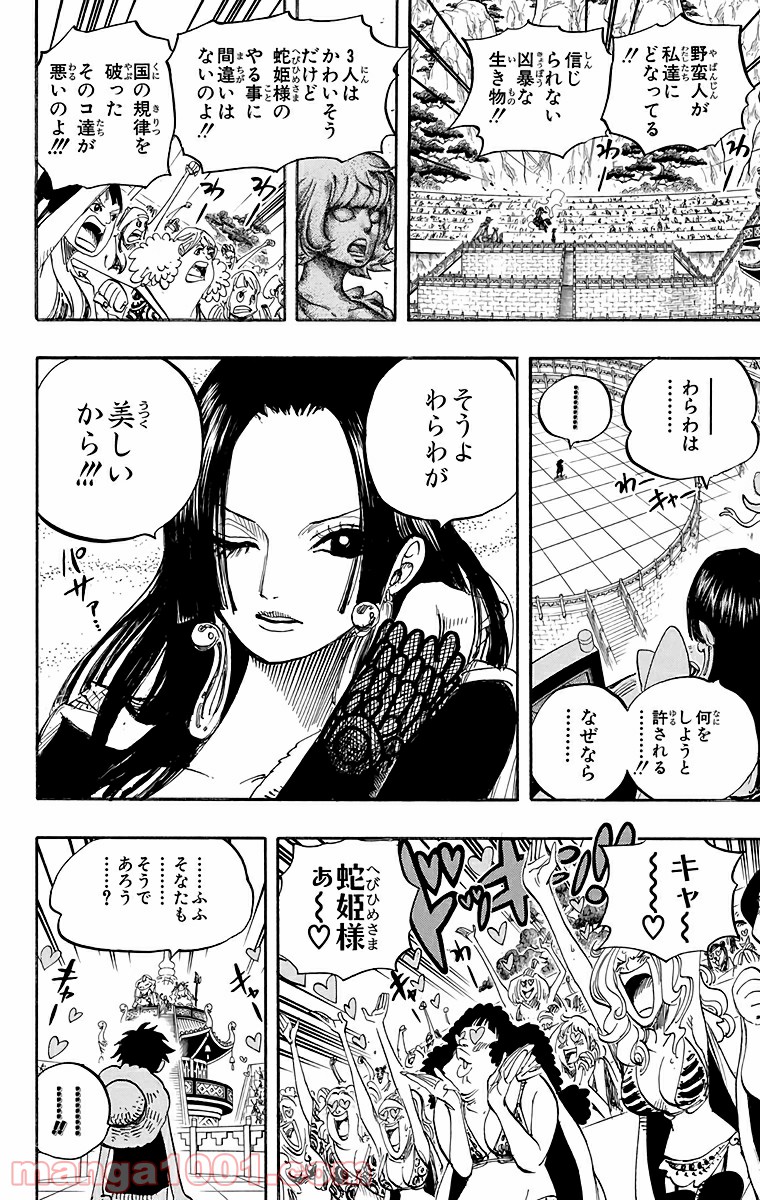 ワンピース - 第518話: 第518話
 読む - Page 16