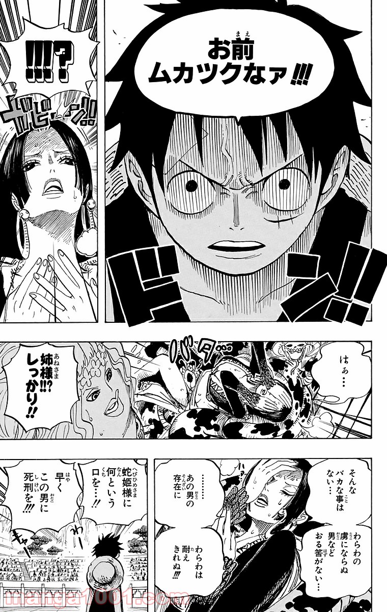 ワンピース - 第518話: 第518話
 読む - Page 17