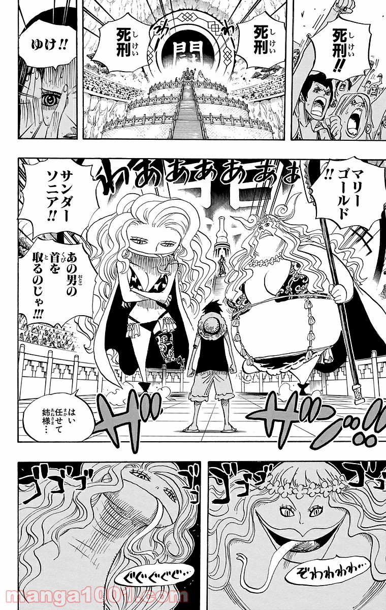 ワンピース - 第518話: 第518話
 読む - Page 18