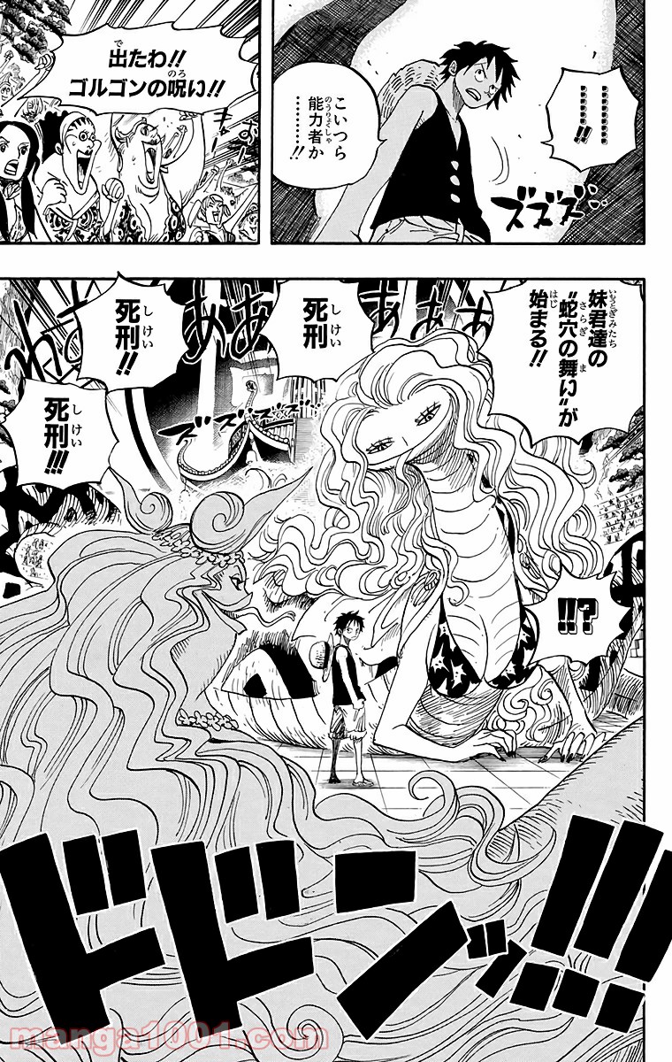 ワンピース - 第518話: 第518話
 読む - Page 19