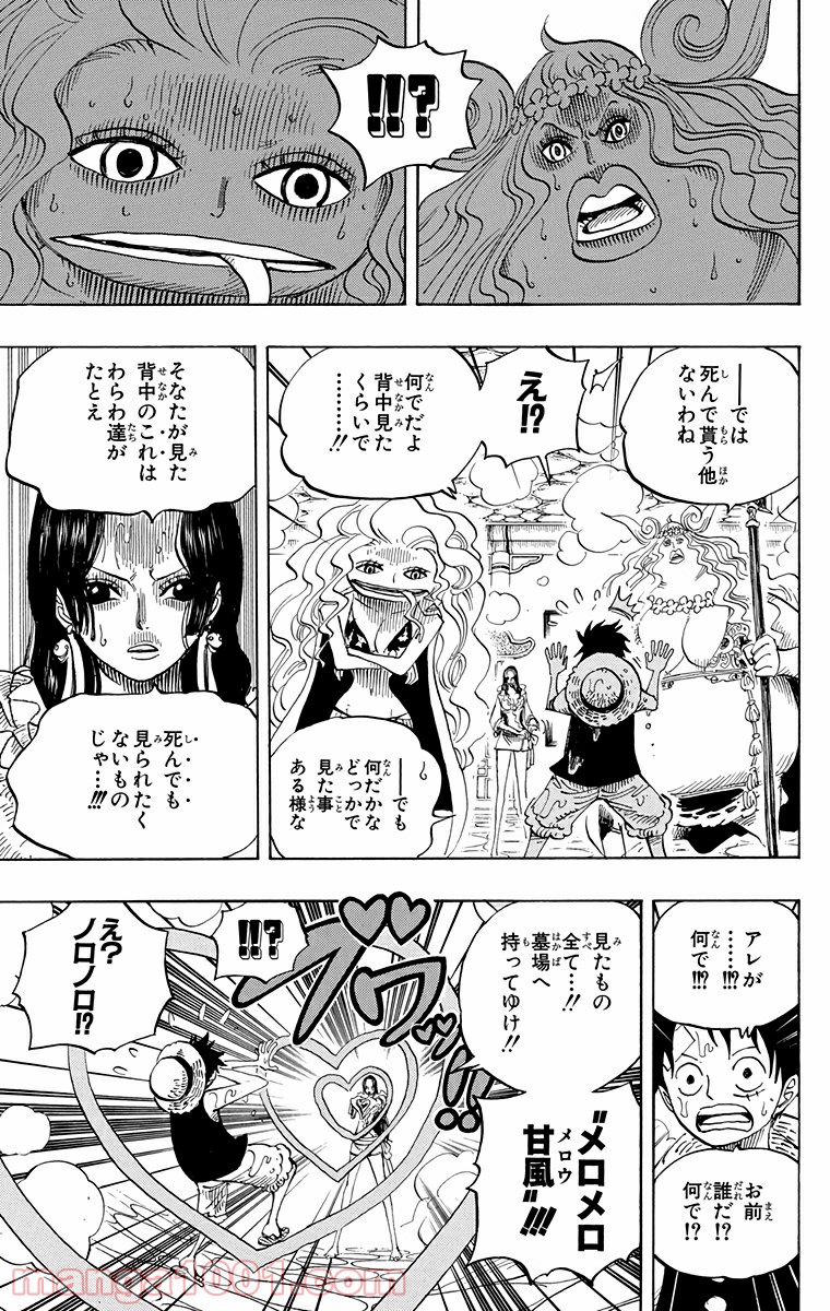 ワンピース - 第518話: 第518話
 読む - Page 3