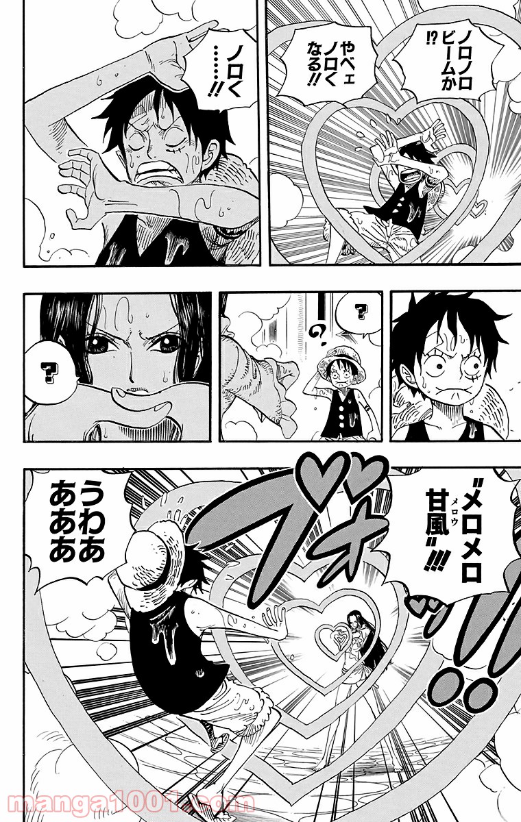 ワンピース - 第518話: 第518話
 読む - Page 4