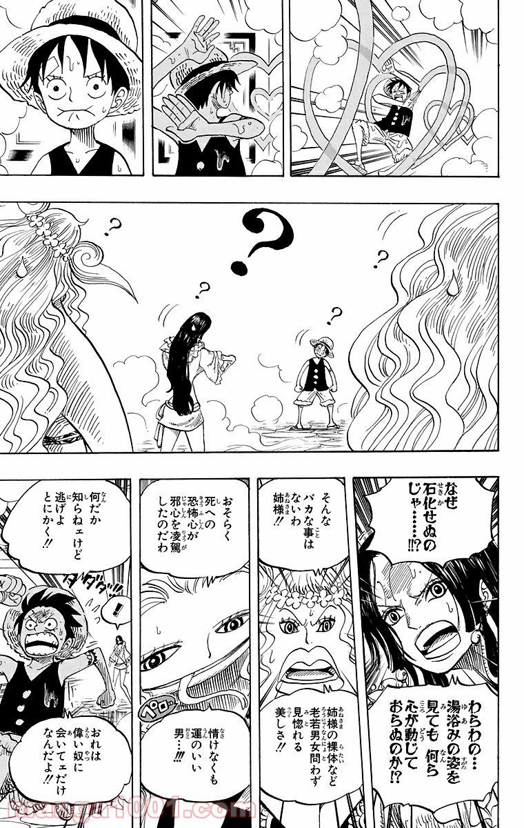ワンピース - 第518話: 第518話
 読む - Page 5