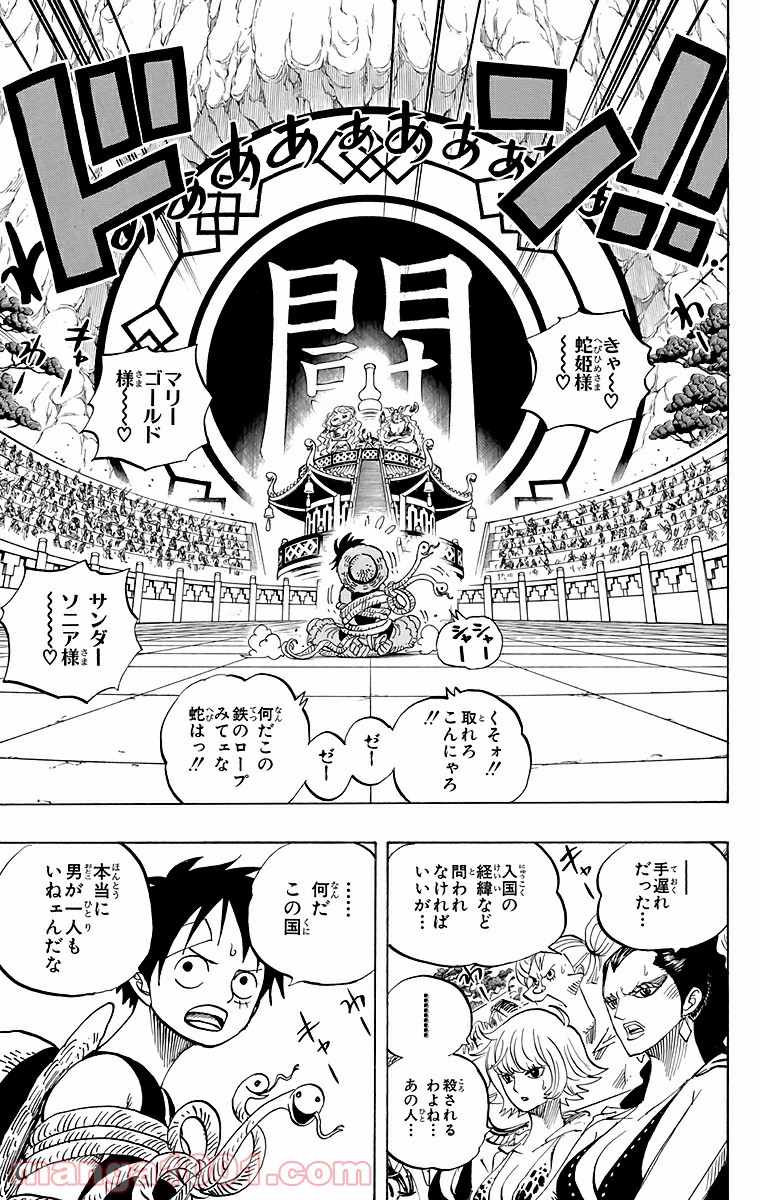 ワンピース - 第518話: 第518話
 読む - Page 7