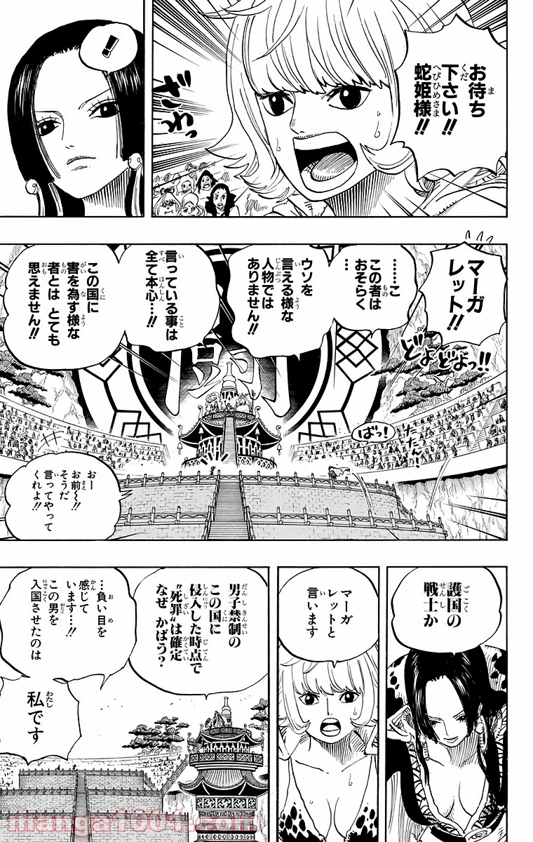 ワンピース - 第518話: 第518話
 読む - Page 9