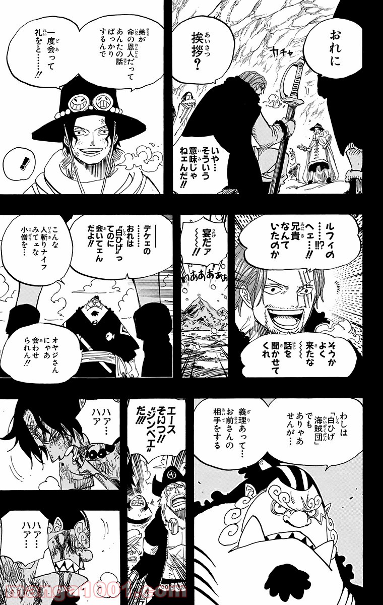 ワンピース - 第552話: 第552話
 読む - Page 10