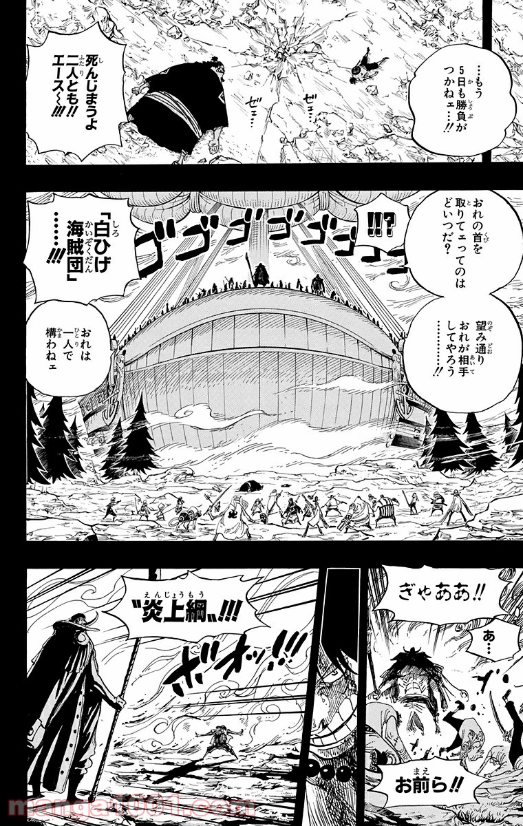 ワンピース - 第552話: 第552話
 読む - Page 11
