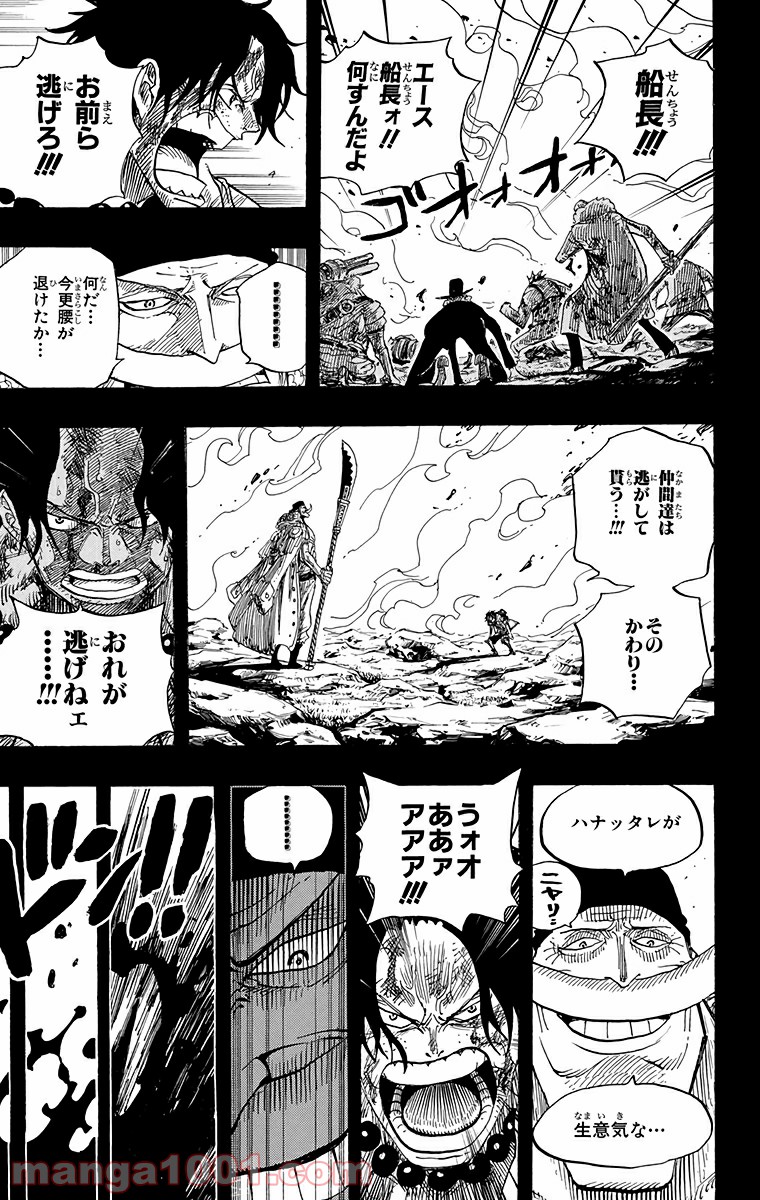 ワンピース - 第552話: 第552話
 読む - Page 12
