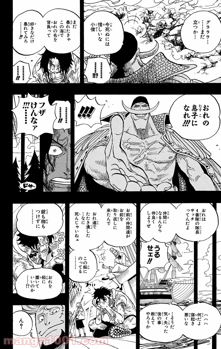 ワンピース - 第552話: 第552話
 読む - Page 13