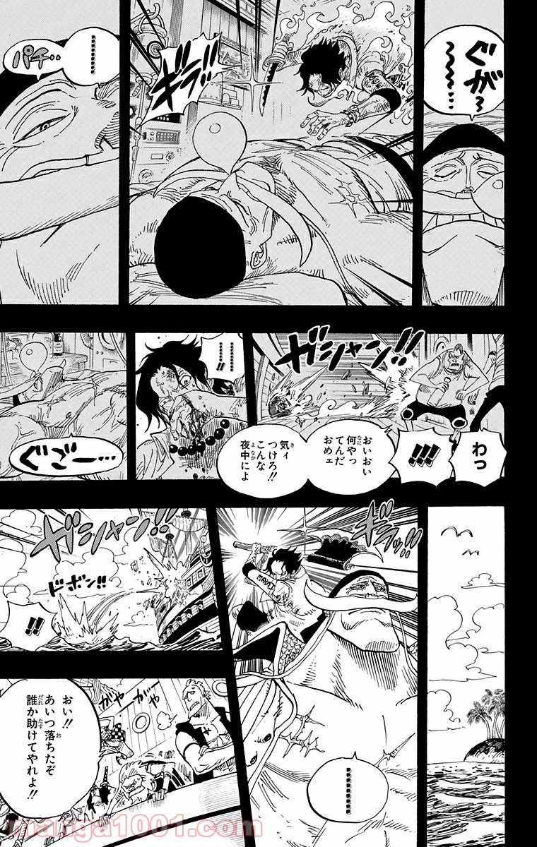 ワンピース - 第552話: 第552話
 読む - Page 14