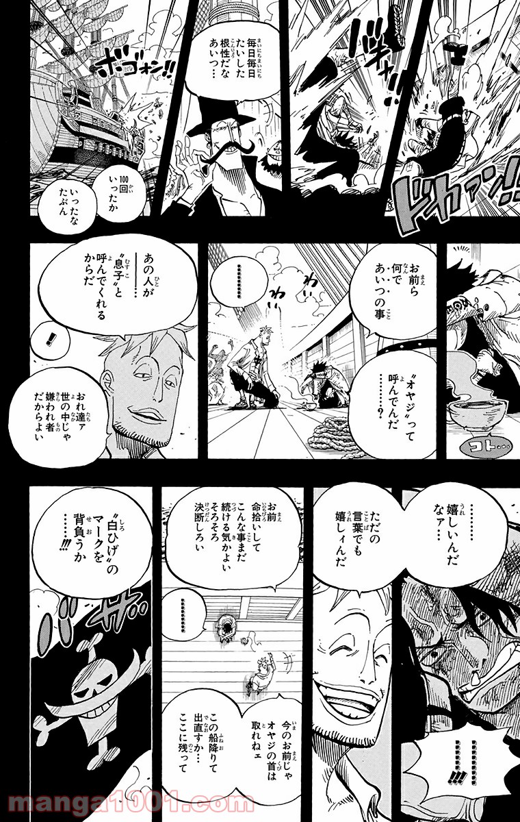 ワンピース - 第552話: 第552話
 読む - Page 15