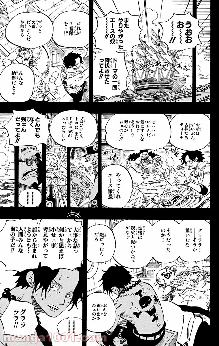 ワンピース - 第552話: 第552話
 読む - Page 16