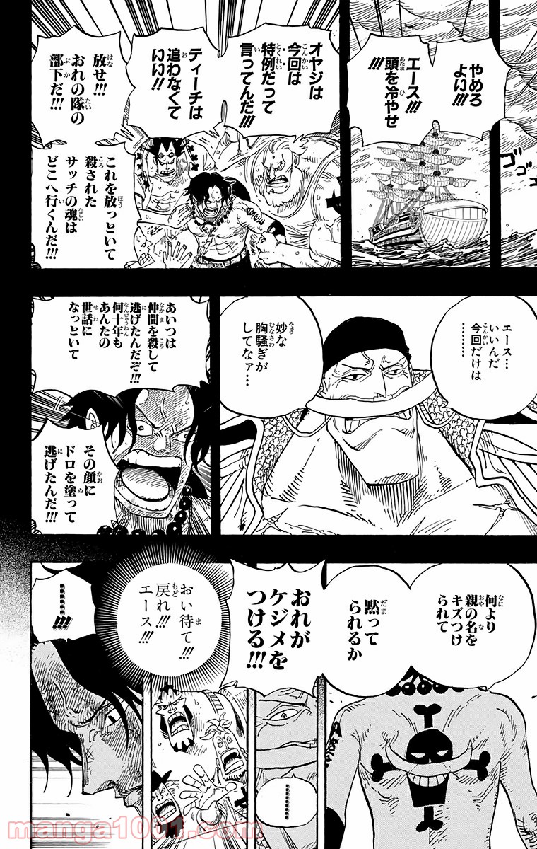 ワンピース - 第552話: 第552話
 読む - Page 17