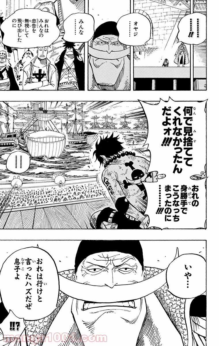 ワンピース - 第552話: 第552話
 読む - Page 18