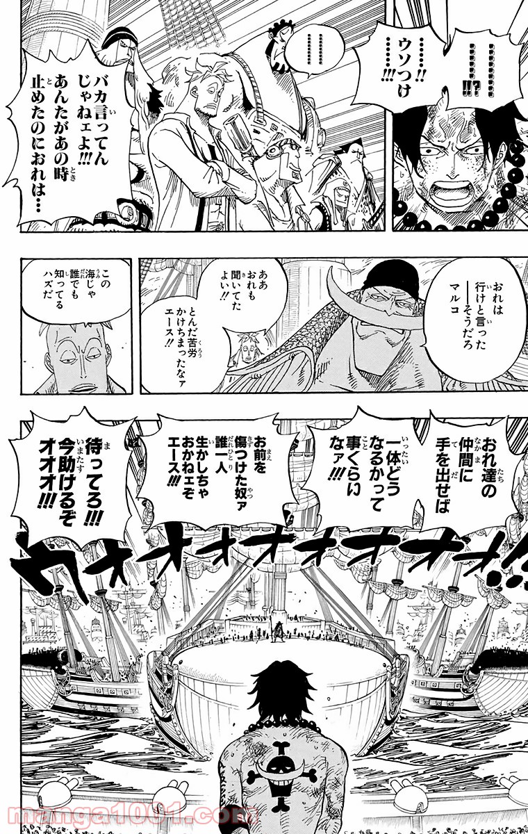 ワンピース - 第552話: 第552話
 読む - Page 19