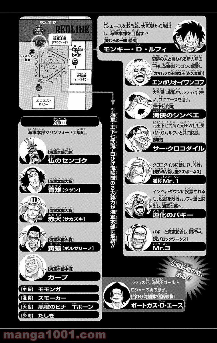ワンピース - 第552話: 第552話
 読む - Page 2