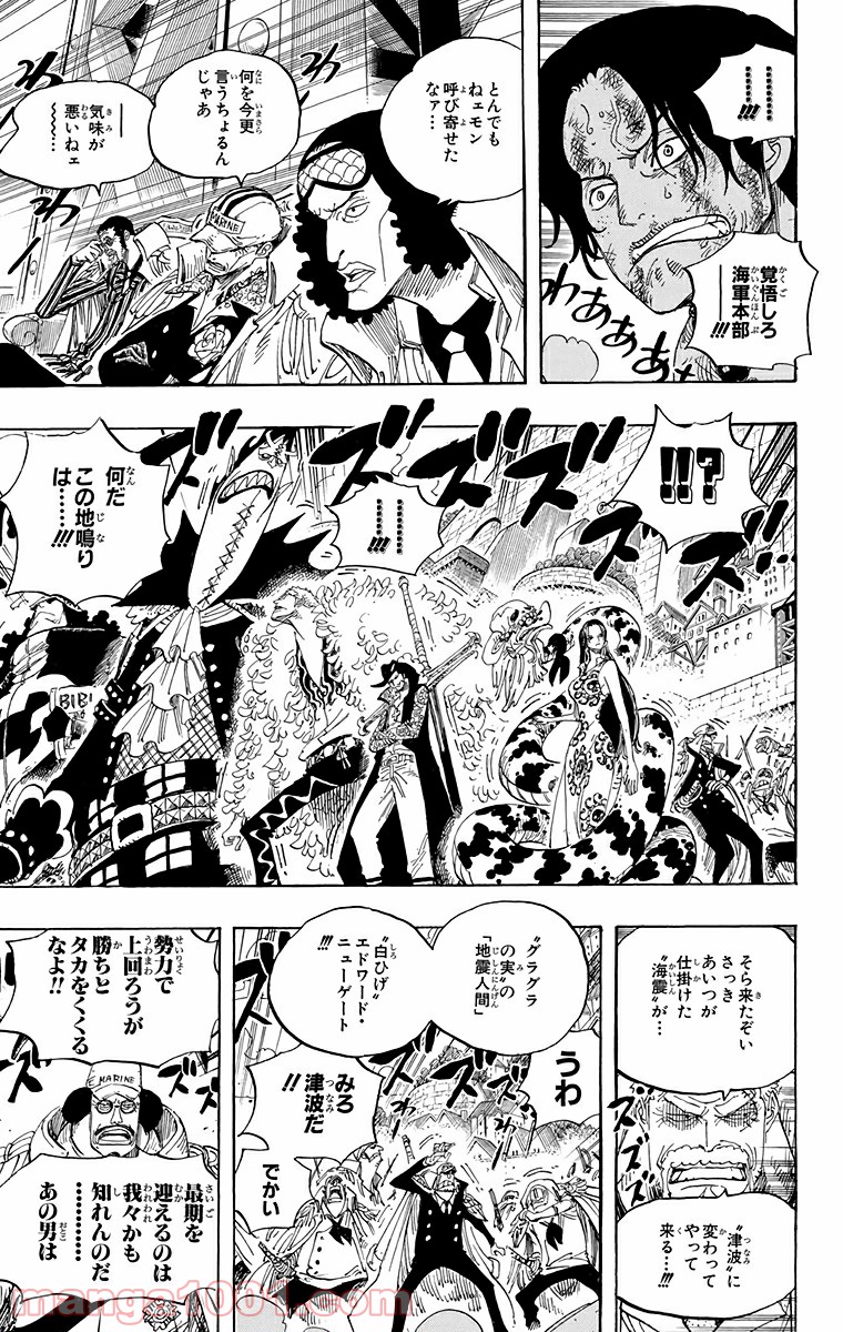 ワンピース - 第552話: 第552話
 読む - Page 20