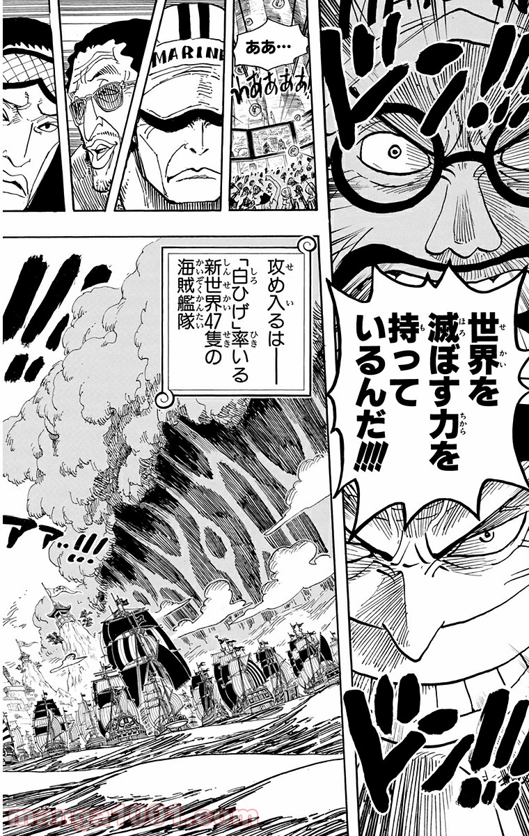ワンピース - 第552話: 第552話
 読む - Page 21