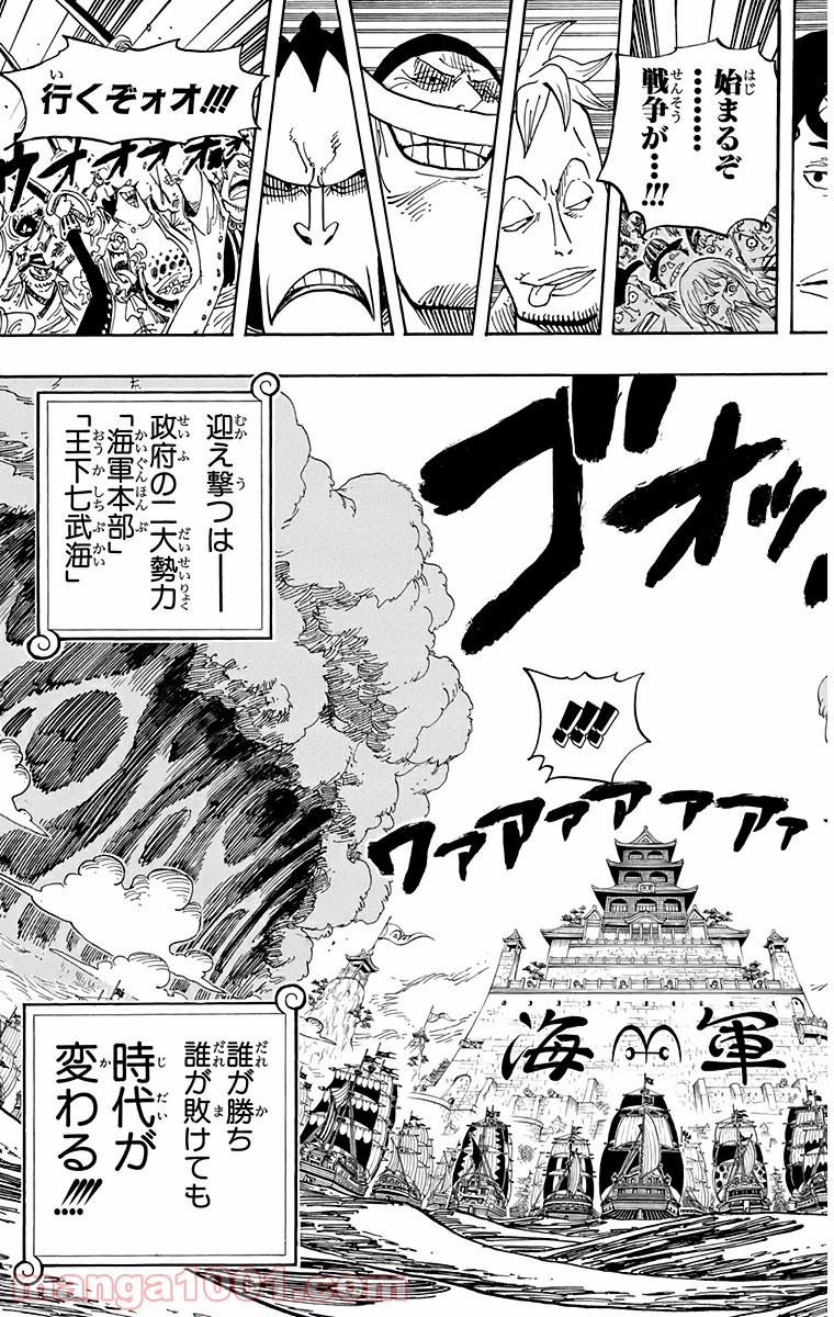 ワンピース - 第552話: 第552話
 読む - Page 22