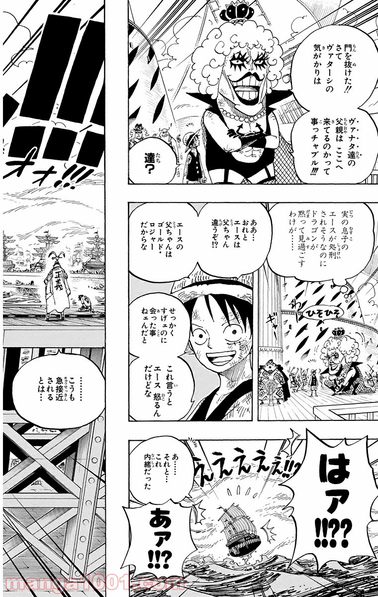 ワンピース - 第552話: 第552話
 読む - Page 5