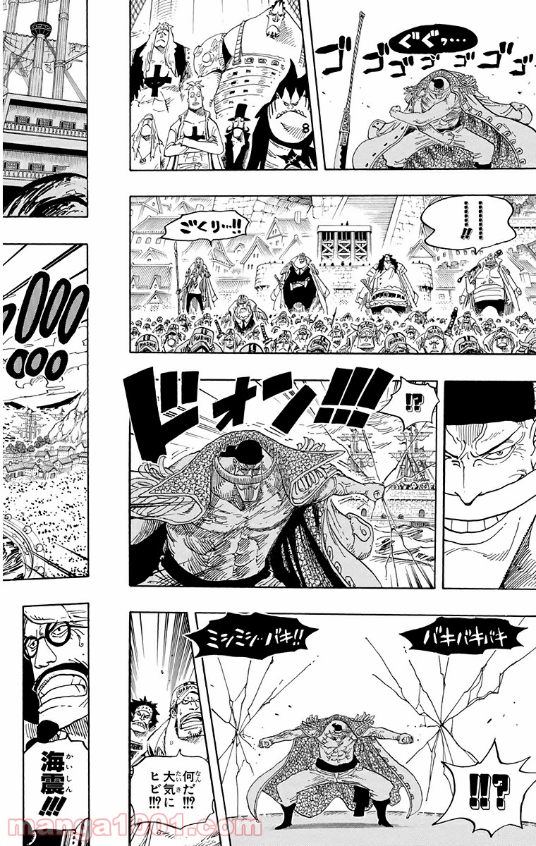 ワンピース - 第552話: 第552話
 読む - Page 7