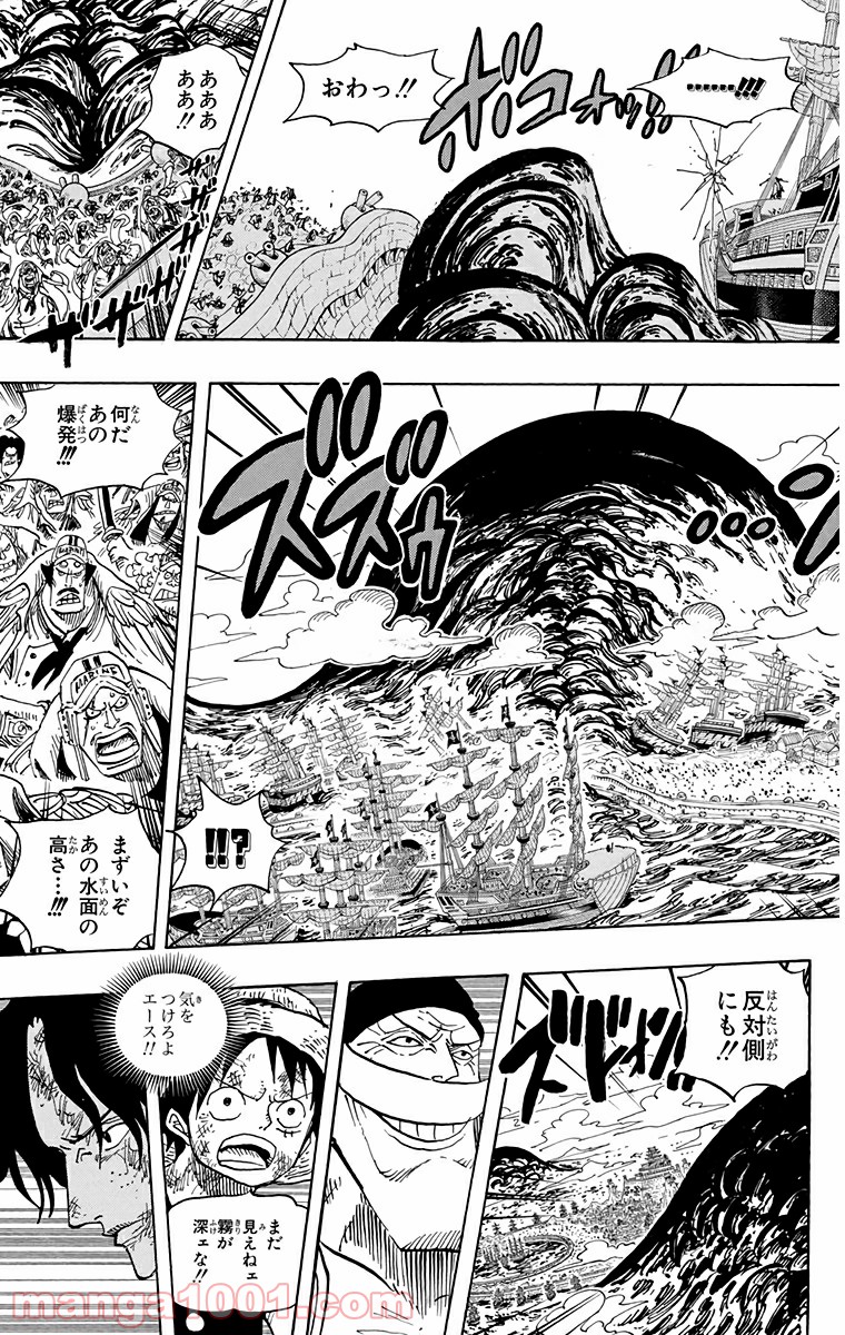 ワンピース - 第552話: 第552話
 読む - Page 8