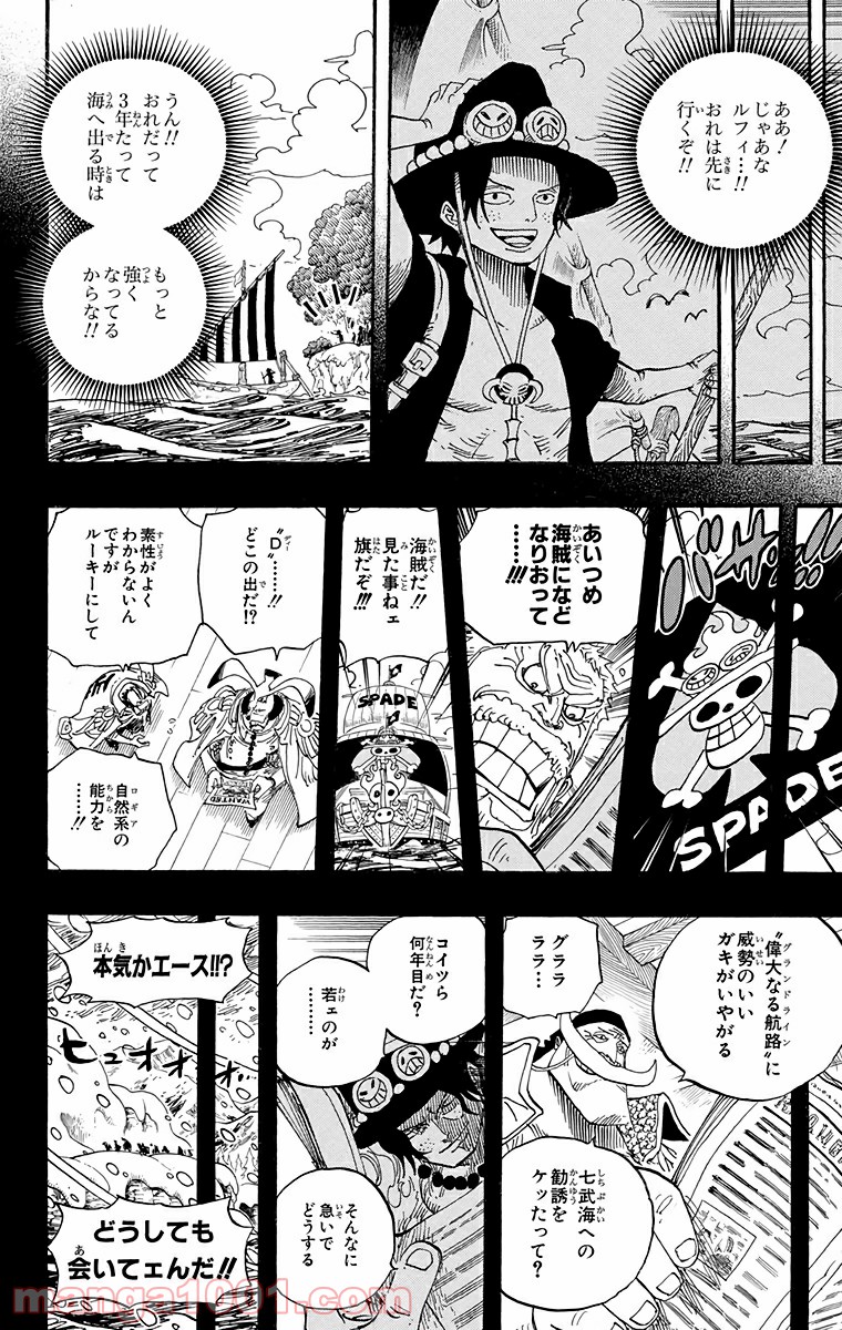 ワンピース - 第552話: 第552話
 読む - Page 9