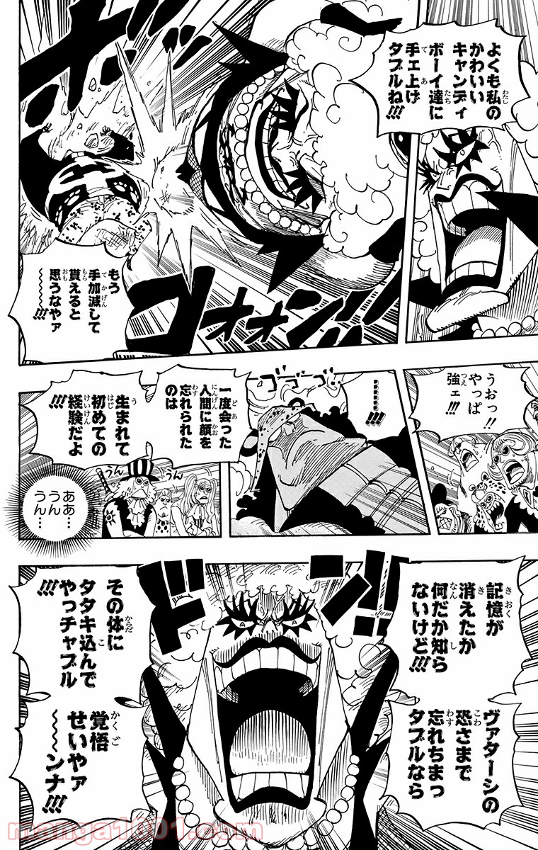 ワンピース - 第560話: 第560話
 読む - Page 10