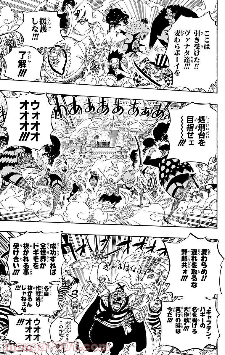 ワンピース - 第560話: 第560話
 読む - Page 11