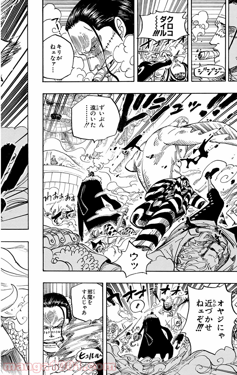 ワンピース - 第560話: 第560話
 読む - Page 12