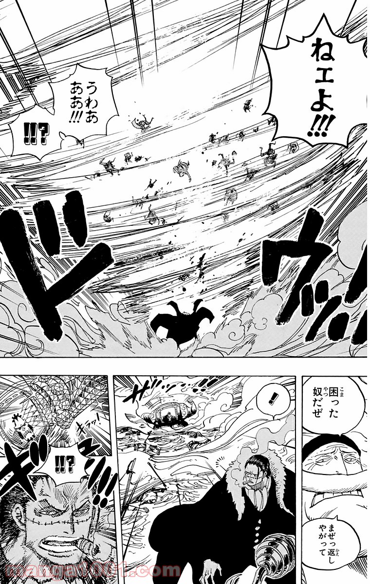 ワンピース - 第560話: 第560話
 読む - Page 13