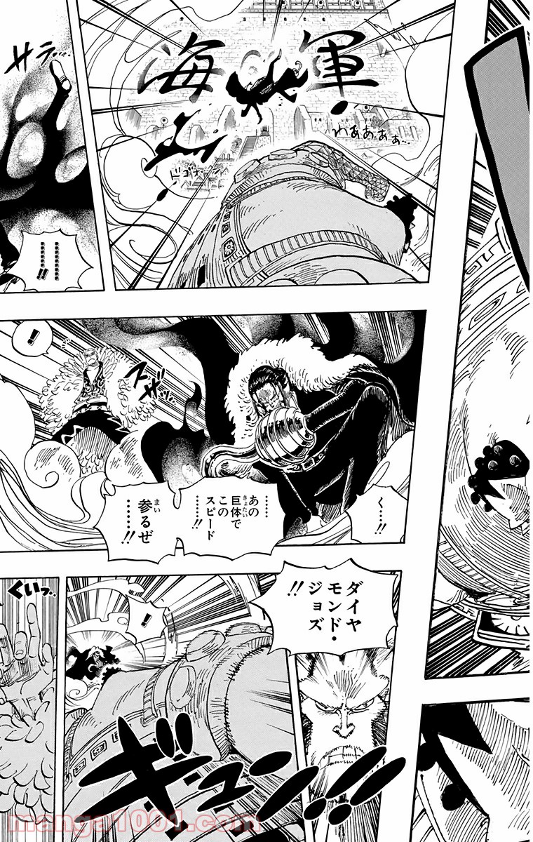 ワンピース - 第560話: 第560話
 読む - Page 15