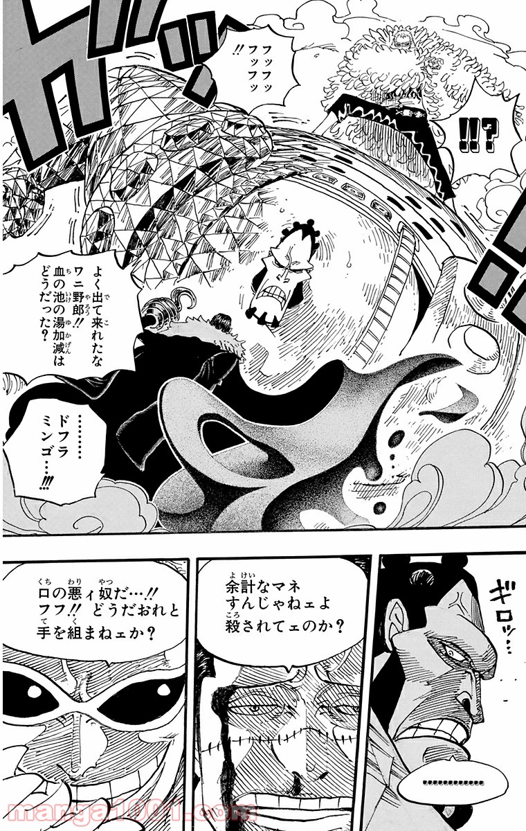 ワンピース - 第560話: 第560話
 読む - Page 16