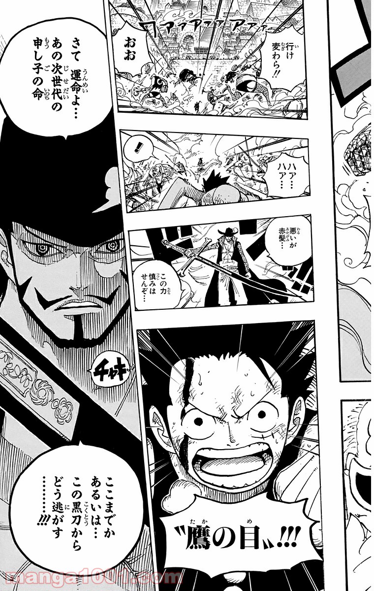 ワンピース - 第560話: 第560話
 読む - Page 17