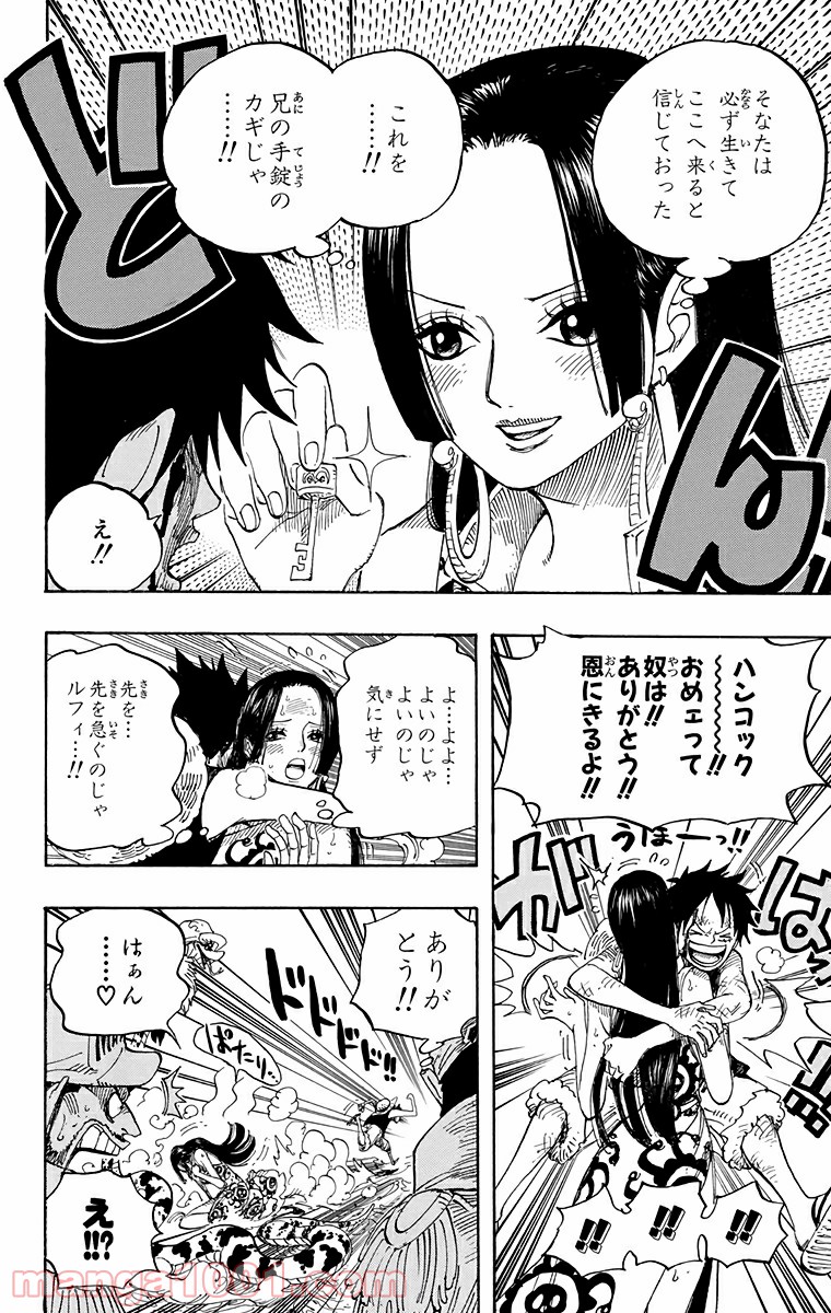 ワンピース - 第560話: 第560話
 読む - Page 2