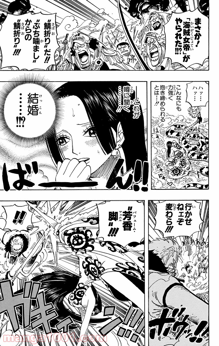 ワンピース - 第560話: 第560話
 読む - Page 3