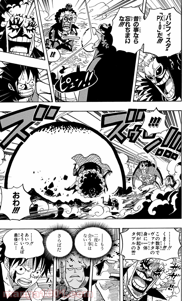 ワンピース - 第560話: 第560話
 読む - Page 7