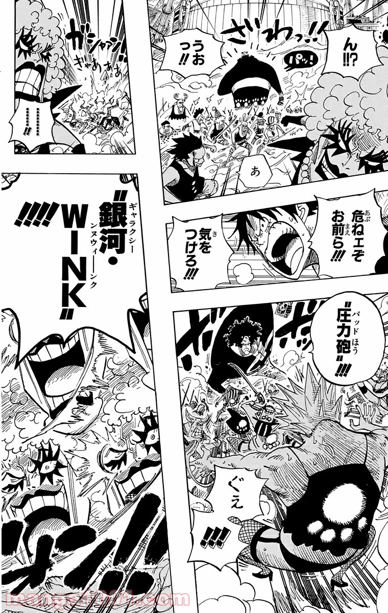 ワンピース - 第560話: 第560話
 読む - Page 8