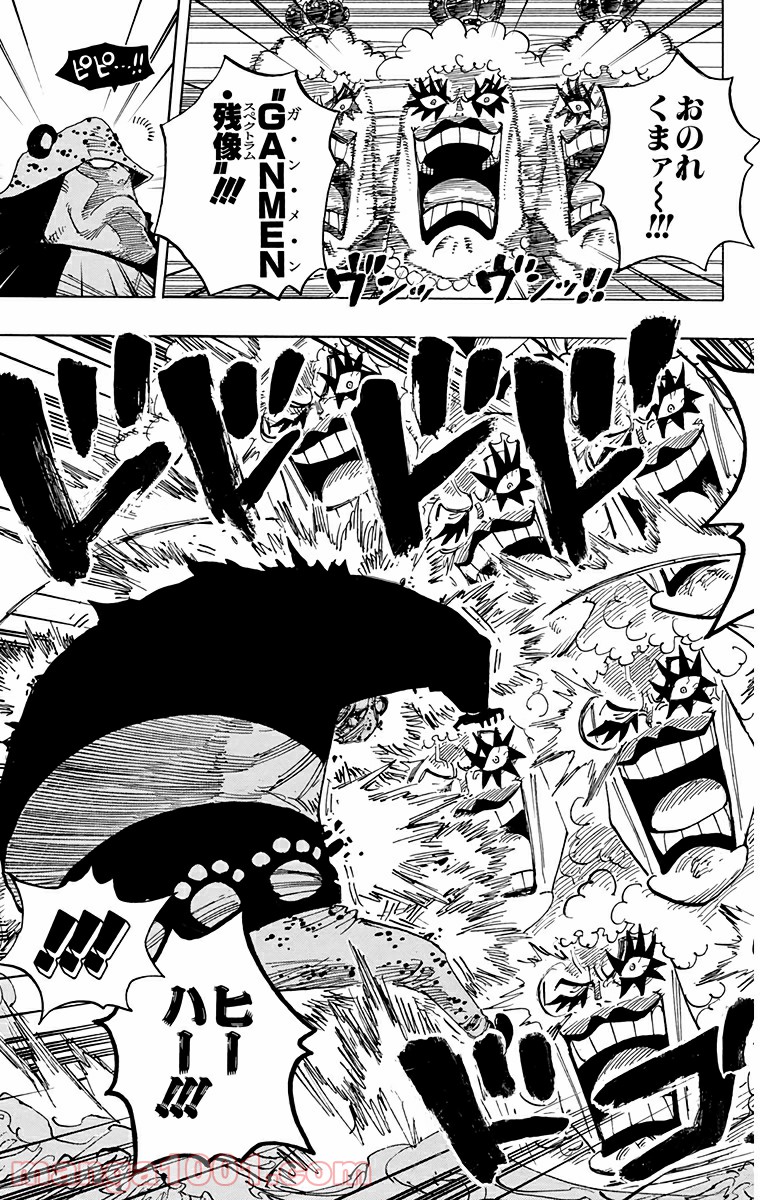 ワンピース - 第560話: 第560話
 読む - Page 9