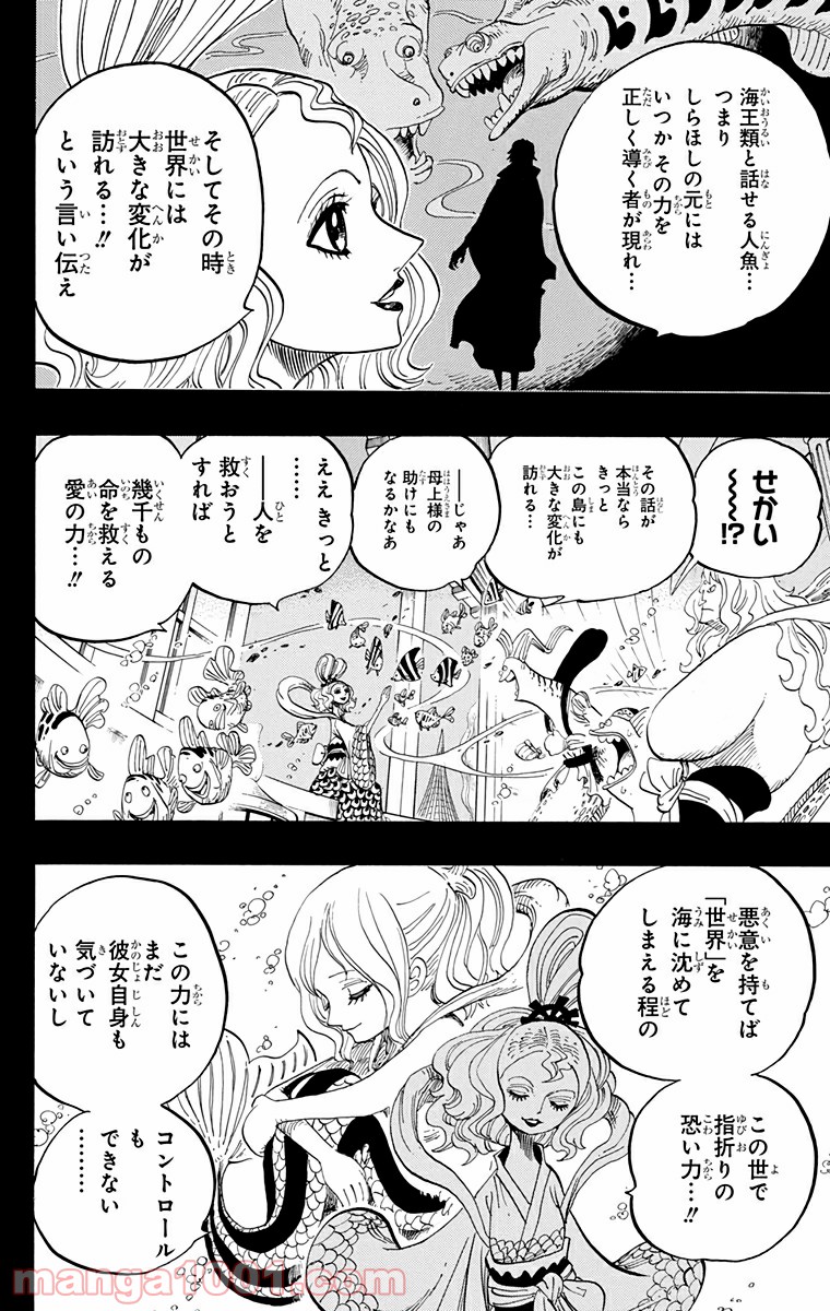 ワンピース - 第626話: 第626話
 読む - Page 10