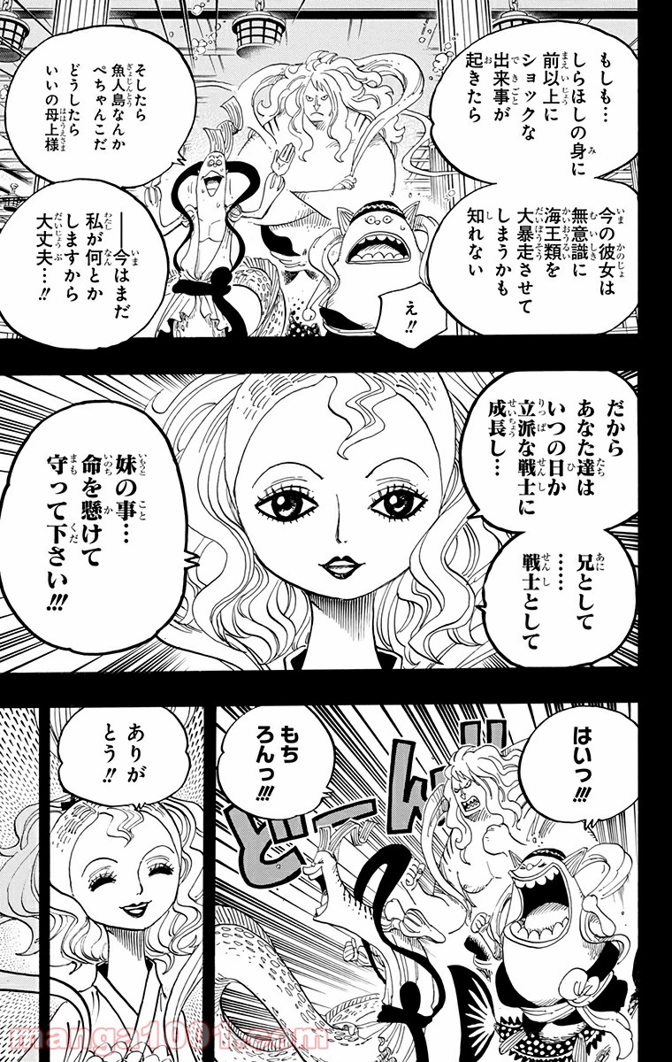 ワンピース - 第626話: 第626話
 読む - Page 11